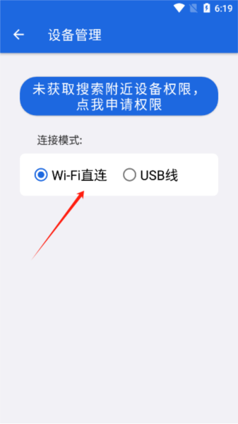 锐联悦视app图片4