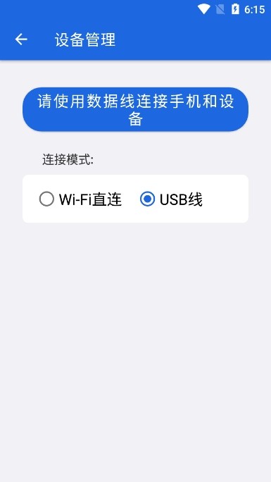 锐联悦视截图4