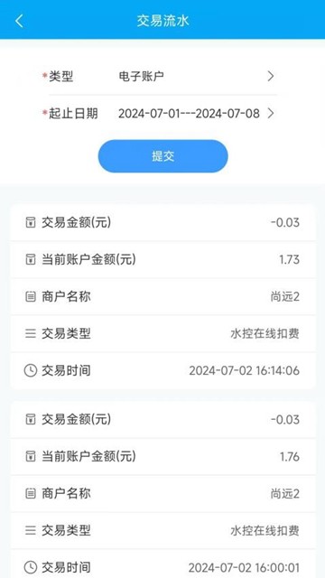 重邮一卡通app图片1