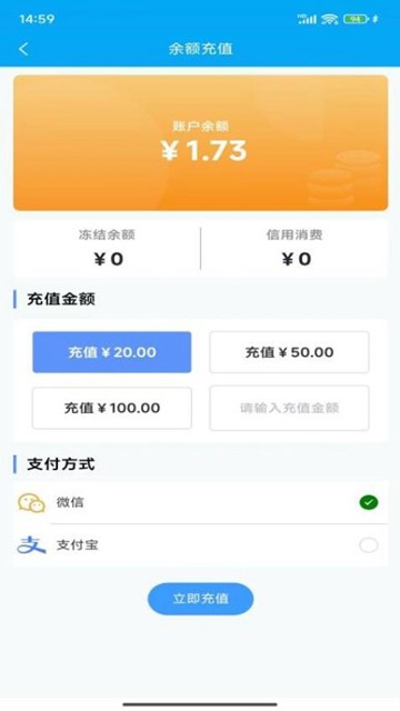 重邮一卡通app图片2