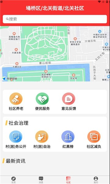 埇民通图片2