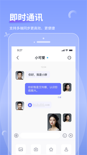 商小信app图片4