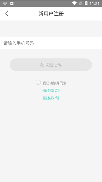 宇视贝贝家长版截图1