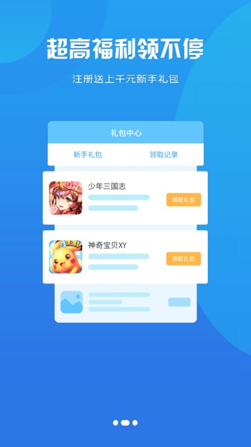 DWW游戏盒子截图1