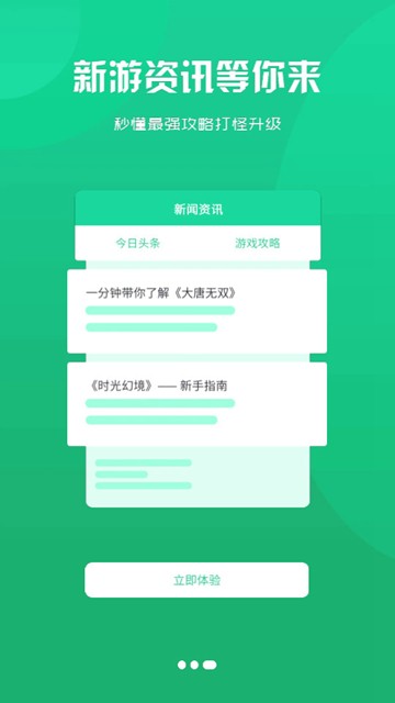 DWW游戏盒子截图2