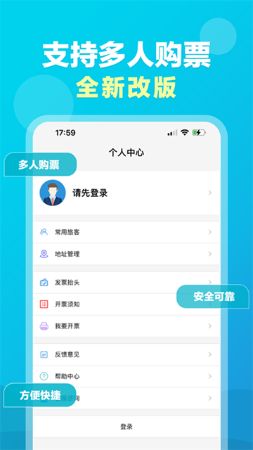 公务行管家app图片2