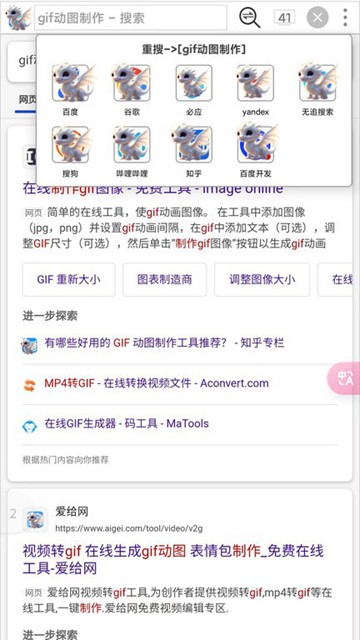 小海浏览器app图片3