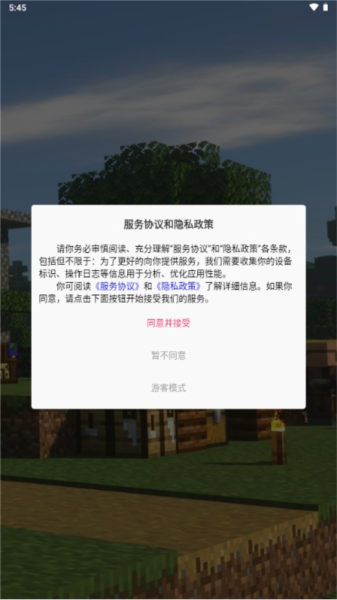 MineTalk我的世界盒子图片4