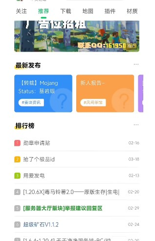 MineTalk我的世界盒子图片6