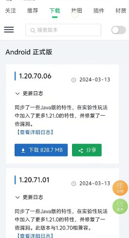 MineTalk我的世界盒子图片9