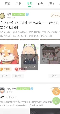 MineTalk我的世界盒子图片10