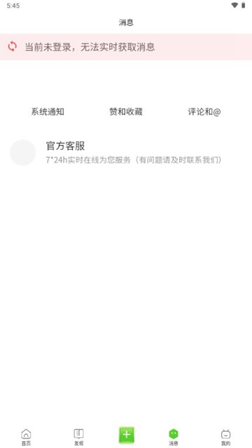 MineTalk我的世界盒子截图1