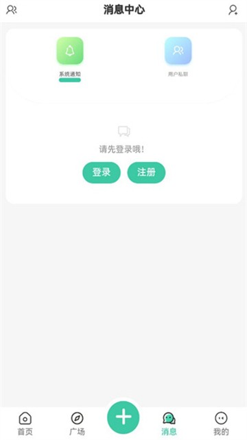 MineTalk我的世界盒子截图5