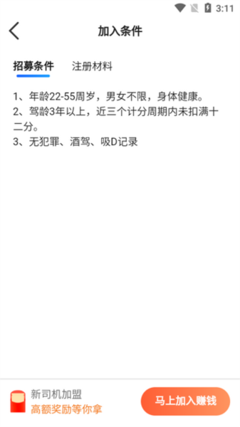 麥卡出行圖片6