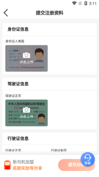 麥卡出行圖片7