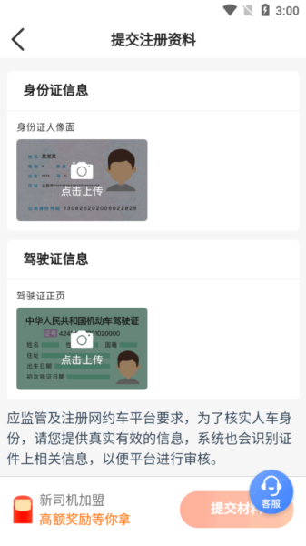 麥卡出行圖片1
