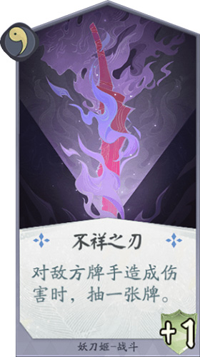 阴阳师百闻牌无限勾玉版3