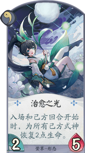 阴阳师百闻牌无限勾玉版4