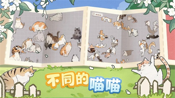 挤在一起的猫猫中文版截图2