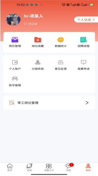 推才宝截图2