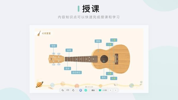 音乐窝教学端截图3