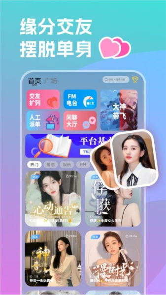 双鱼部落app1