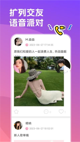 双鱼部落app2