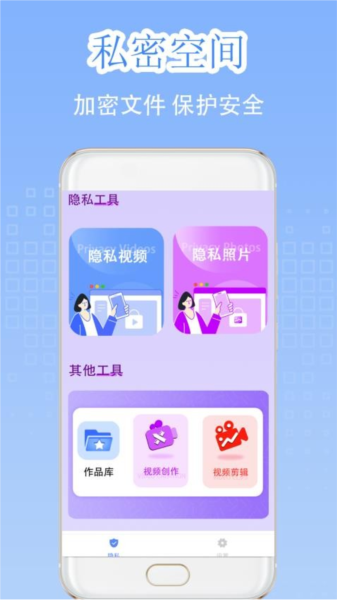 隐私加密隐藏相册截图1