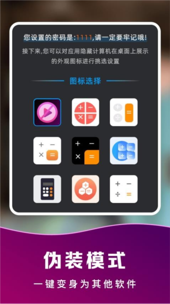 隐私万能播放器截图2