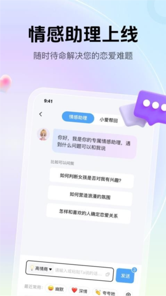 爱帮主app截图2