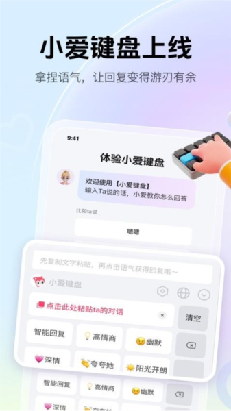 爱帮主app截图3