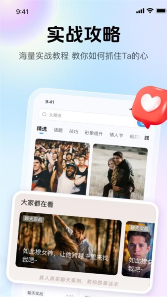 爱帮主app5