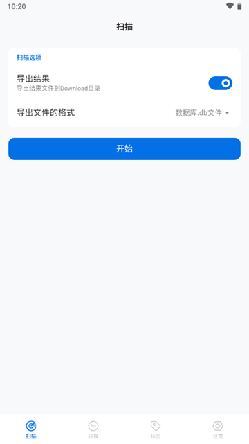 歌单无界app图片1