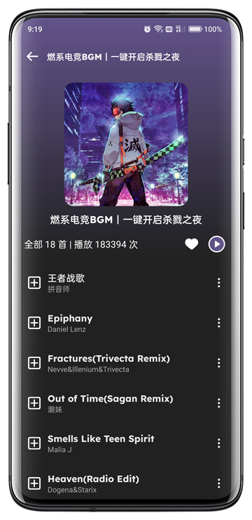 融乐Music3