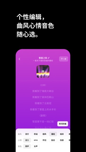 海绵音乐app图片3