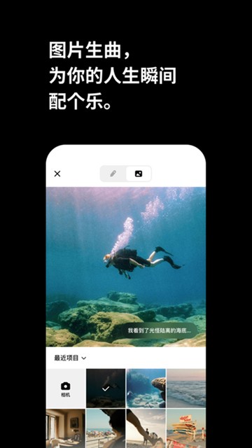 海绵音乐app图片1