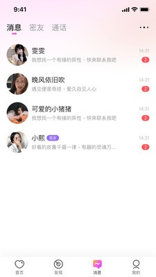 常相守截图1