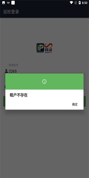 东山智慧停车app截图2