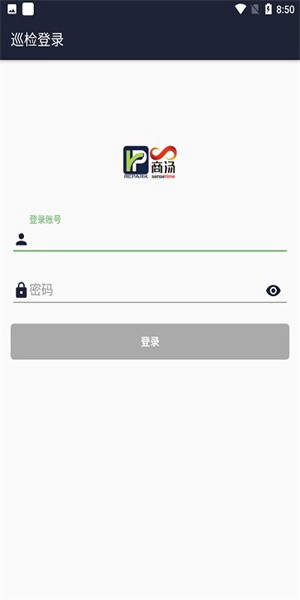 东山智慧停车app截图1