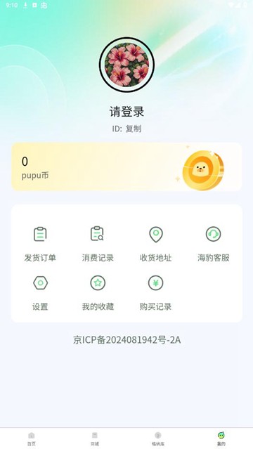 海豹潮玩app图片3