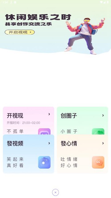 紫夫马截图4