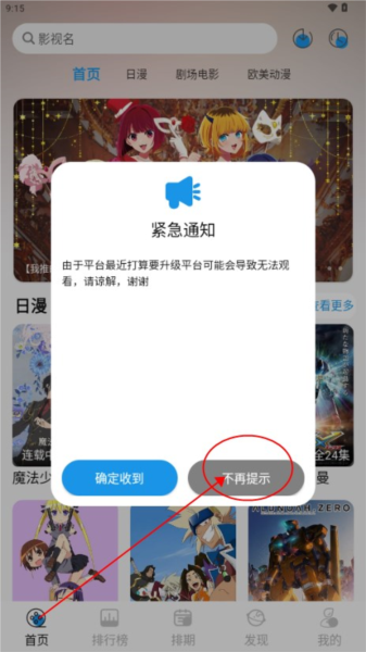 漫元城动漫app图片4