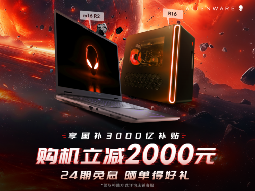 ALIENWARE外星人11