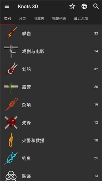 3d绳结破解版截图6