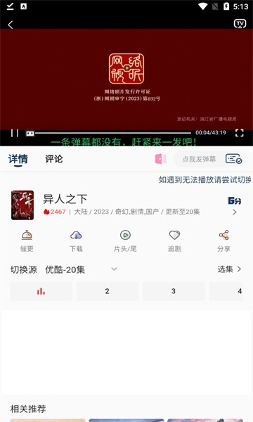 追忆影视官方正版截图3