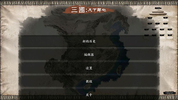 三国天下归心手游2