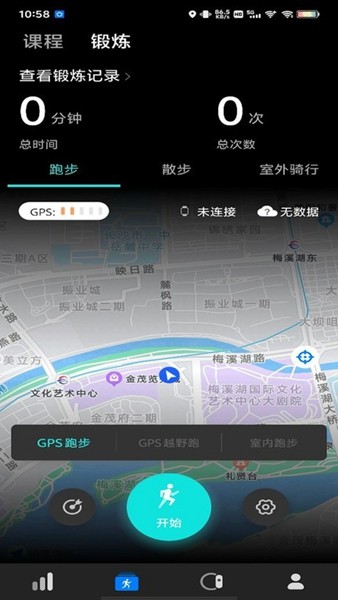 dare fit手表截图3