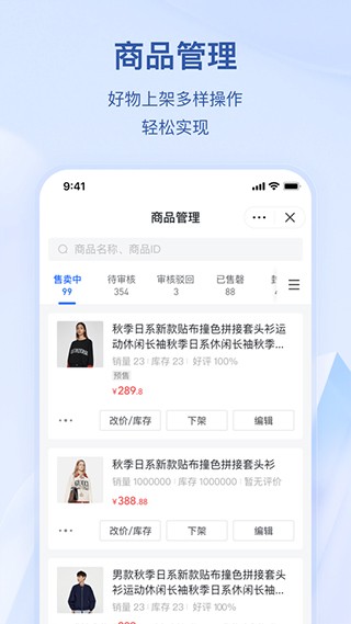 抖音小店官方登录手机版截图5