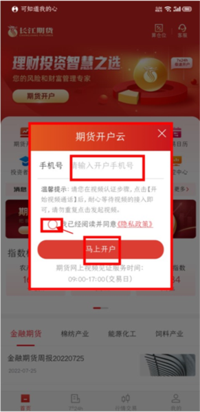 长江期货开户交易图片3