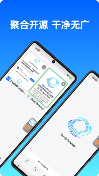 Dweb Browser图片2